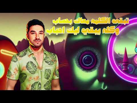 فادى ماهر زمن الطيبه حصريا    