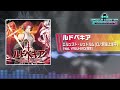 【グルコスFP】ルドベキア / エルンスト・シュトルム(CV: 阿座上洋平) feat. YASUHIRO(康寛)