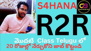 SAP R2R Class 1-SAP R2R Class in telugu -SAP R2R వీడియోస్ #SAP R2R Telugu వీడియోస్ #Chanu SK వీడియో 