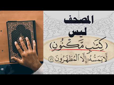 هل يجوز قراءة القران بدون وضوء