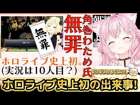 【朝こよ】こよりも驚いたわため先輩の無罪について市場調査をした結果…団長のチン事件【ホロライブ切り抜き/角巻わため/白衣こより/白銀ノエル】