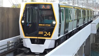 埼玉新都市交通 【ニューシャトル】　2020系 24編成　東宮原駅