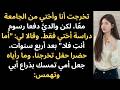 دفع والداي تكاليف دراسة أختي الجامعية لكن ليس دراستي حتى نادى العميد اسمي كمتفوق الأول فاليدكتوريان