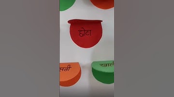 #tlm #diy #art #craft #viral #education #fln #nipunbharat #remedial #trending #funny #comedy #music