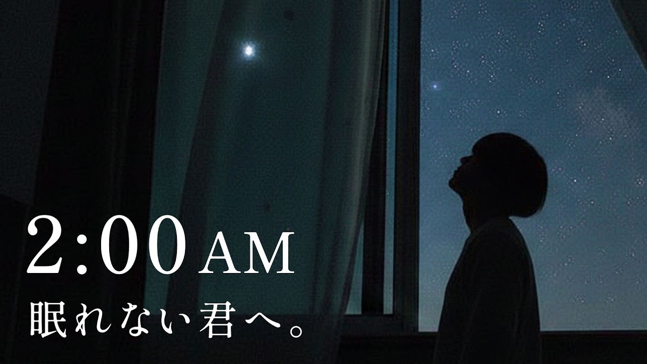 【作業・睡眠BGM】眠れない君へ | 心を緩める癒しのギター | Soft Guitar Under the Night Sky 🌌