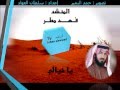 شيله ياخيالي المنشد فهد مطر 