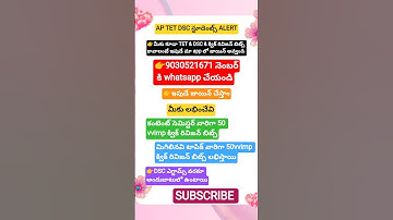 AP DSC AP TET || ఏపీ టెట్ డీఎస్సీ #PDF #BITS ✍️ #9030521671 #whatsapp