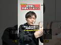 【根暗必見】新学期に友達をつくるコツ #新学期 #クラス #友達 #つくる #コツ #裏技 #学校 #中学生 #高校生 #大学生 #元塾講師