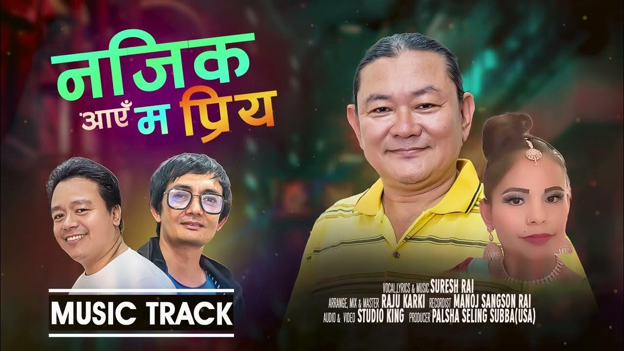 NAJIK AAYE MA PRIYA Music Track SURESH RAI NEW najik-aaye-ma-priya-music-track-suresh-rai-new