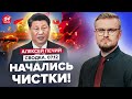 💥Экстренные подробности! В Китае ТВОРИТСЯ СТРАШНОЕ: исчезновение министров, смерть верхушки власти