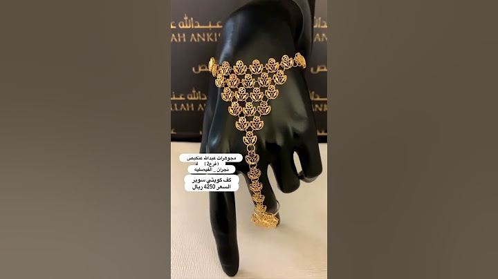 @مجوهرات عبدالله مسفر عنكيص  #ذهب#خاتم#عقد#طقم#عروس#خطوبة#زواج#جديد#هدية#موسيقى#موضة#مهرجان#احتفال