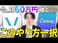なぜ寝ててもゼロから100万円稼げたのか？AI副業初心者でも最速で脱サラできる収益源を作る最新の方法を大公開します！【AI副業】【chatGPT】