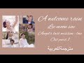 A welcome rain - Lee moon sae (Angel's last mission : love  Ost part.1) Arabic Sub - مترجمة للعربية