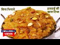 Instant Moong Dal Halwa कम मेहनत कम समय में हलवाई जैसा मूंग दाल हलवा बिना भिगाये  Moong Dal Halwa