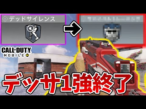 【朗報】プロ遂にデッサ捨てる！海外のプロの間で急激に評価をされてるパークがこれ【CODモバイル】【Tanaka90】