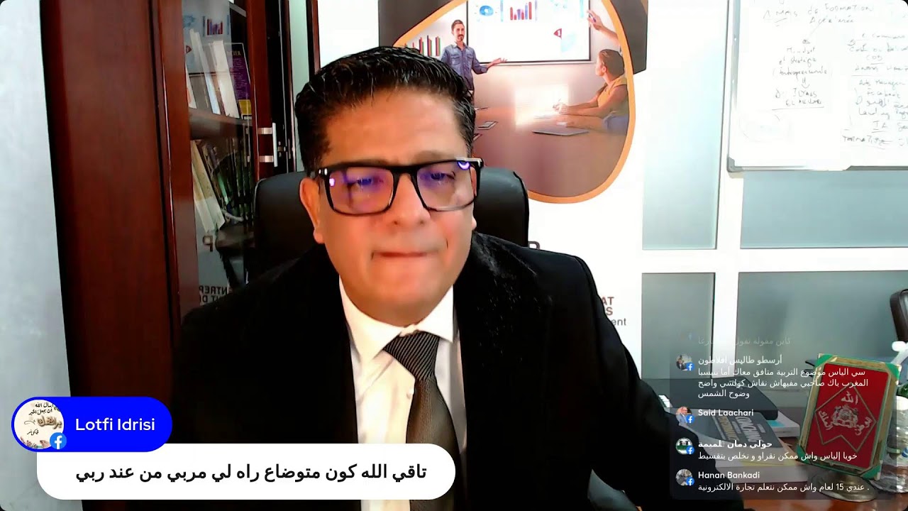 مكاينش فرص في المغرب