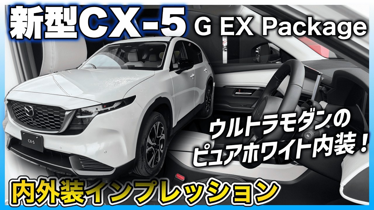 新型 cx 5
