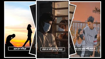 NEW BANGLA SAD SONG XML FILE😔||💯NEW XML FILE🎟||💥#xml #xml_file #alightmotion @Basudeb_Editz #sad_xml