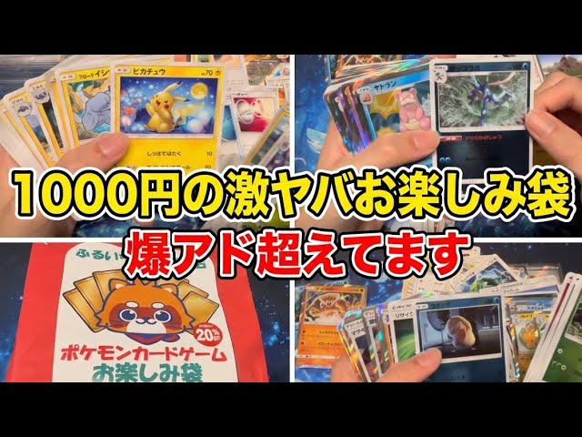 ポケカ】最近のポケカの引退品は本気で危ないので、実際に買って検証し