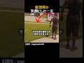 配達員が庭で立ち止まった理由 #ほっこり #海外動画 #思わず笑った