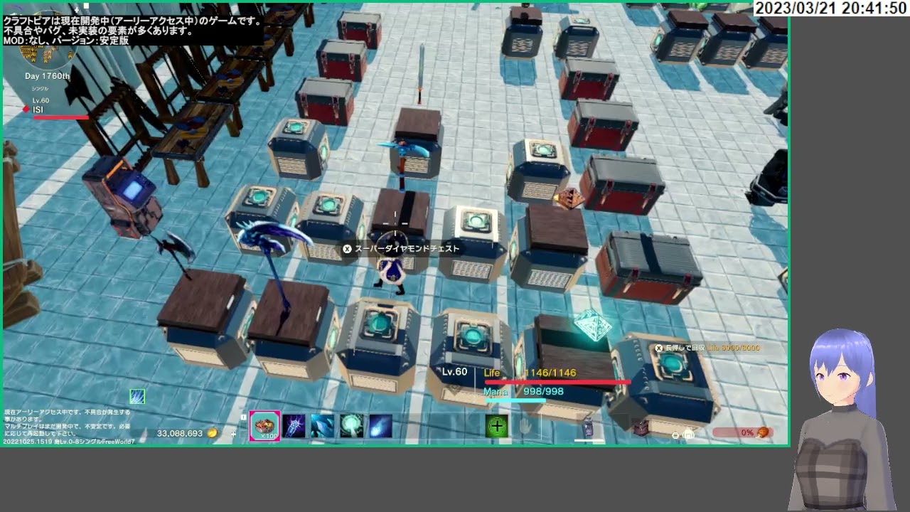 2023-03-21 : [Craftopia]クラフトピア