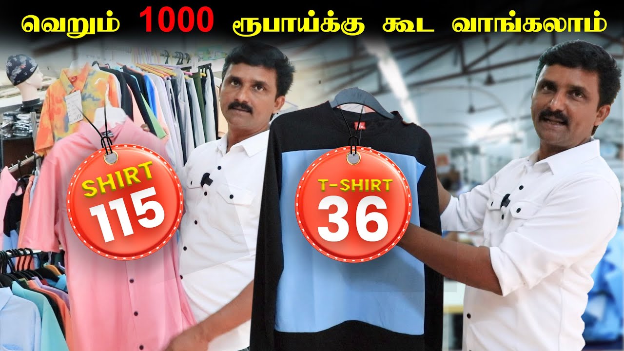 வெறும் 36 ரூபாய்க்கு T-shirt | Lygra Shirt Manufacture | UV Smart Whip Tirupur