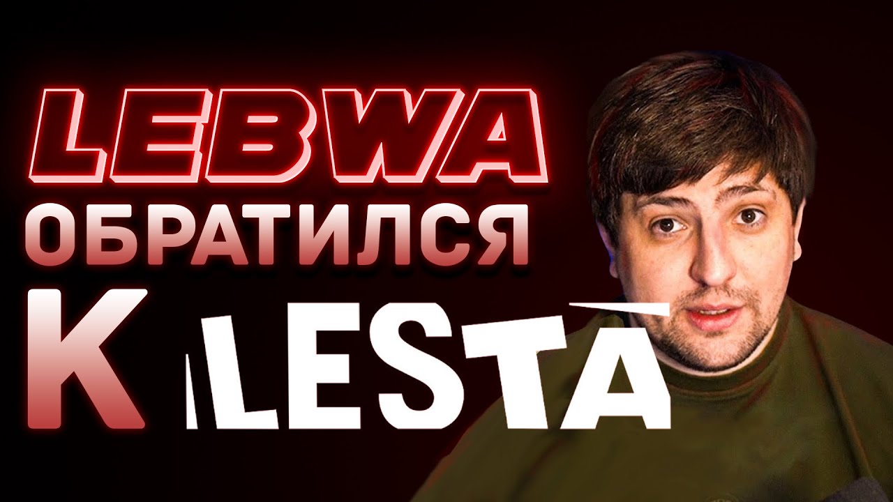 ЛЕВША ОБРАТИЛСЯ К СОТРУДНИКАМ ЛЕСТЫ И СПОНСОРАМ ТУРНИРА - YouTube