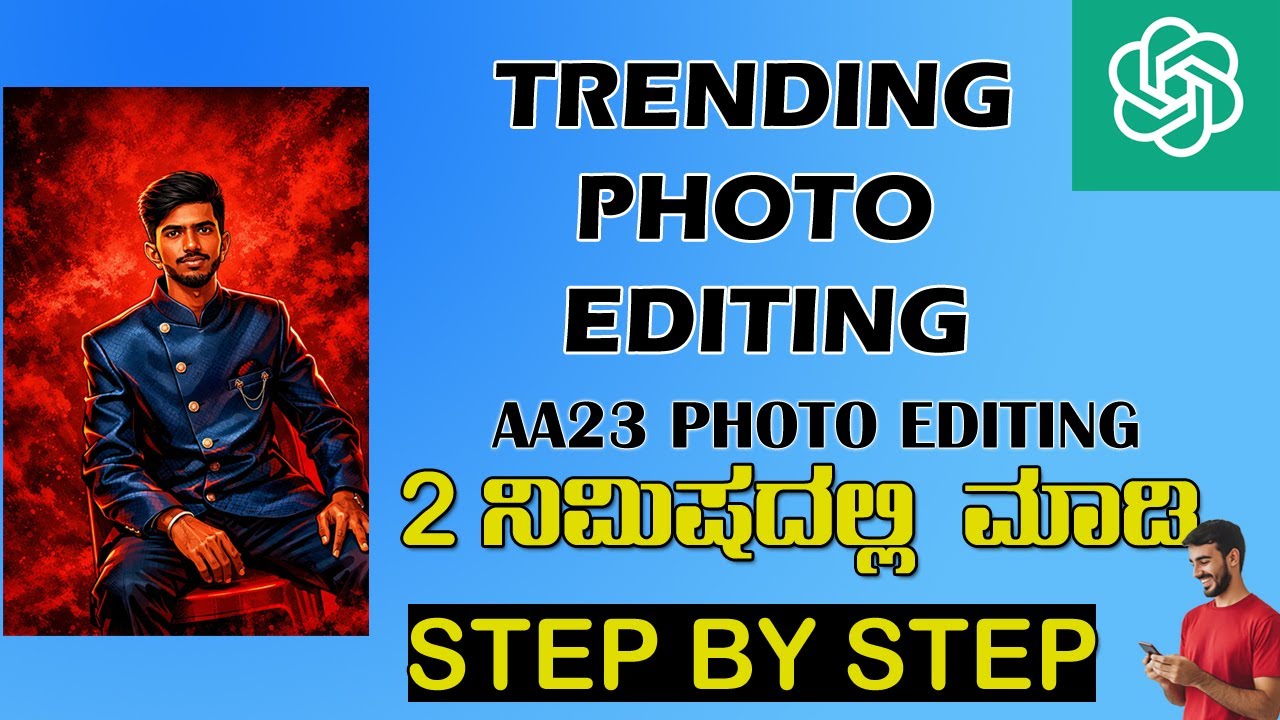 INSTAGRAM ಅಲ್ಲಿ VIRAL ಆಗುತ್ತಿರುವ ಇತರ PHOTOS ನೀವು ಕೂಡ 1 ನಿಮಿಷದಲ್ಲಿ CREATE ಮಾಡಿಕೊಳ್ಳಿ HOW TO MAKE AA23