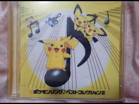 ポケモンソング ベスト コレクション２ 安室奈美恵カット Pokemonsong Best2 Youtube