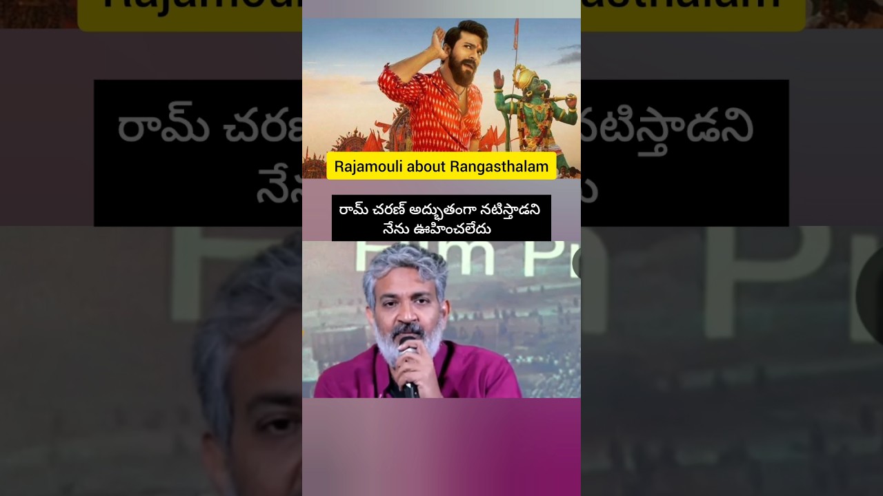 Rajamouli about Rangasthalam movie 