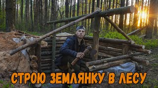 Строю Землянку  В лесу из Бревен для выживания  #2. Стены