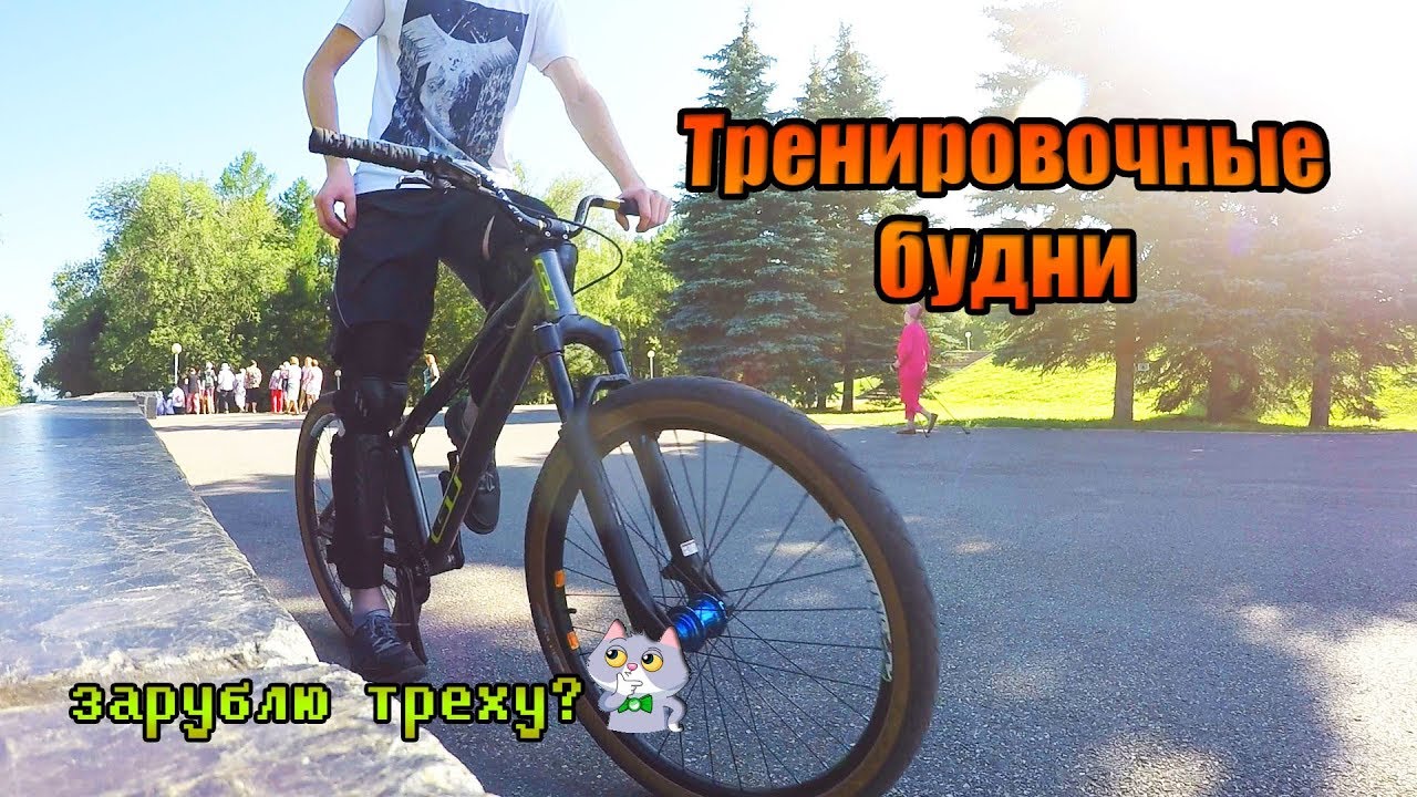 ЧУТЬ НЕ РАЗЛОЖИЛСЯ с BUNNY BAR vlog | GoPro | Street day MTB #60
