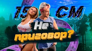 ОПТИМАЛЬНЫЙ РАЗМЕР (ОПРОС ДЕВУШЕК)