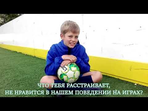 Видео: СОЦИАЛЬНЫЙ РОЛИК. Юные футболисты родителям.