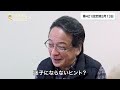 定期演奏会2026-2027　沼尻監督による解説 Vol.2