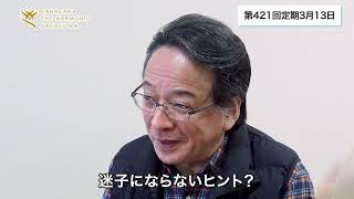 定期演奏会2026-2027　沼尻監督による解説 Vol.2