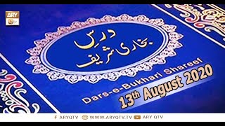 Dars-e-Bukhari Shareef | Speaker: Mufti Muhammad Akmal | 13th August 2020 | ARY Qtv