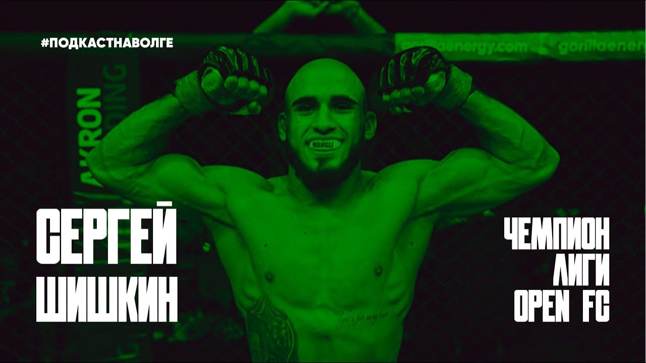 Подкаст на Волге . Сергей Шишкин , Кущян Авет , Саид Чалоян. Про Расула Мирзаева , Лахму - конфликт