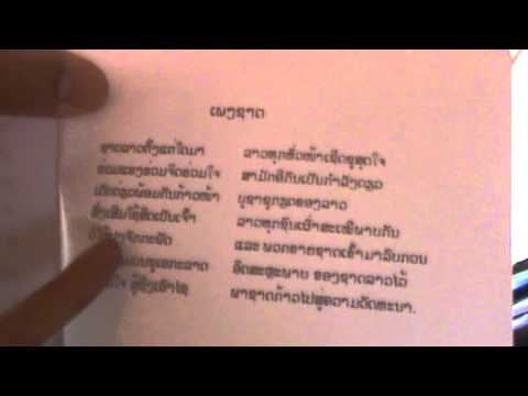 Reciting the Lao National Anthem - Teacher Srithanee's Trip to Laos