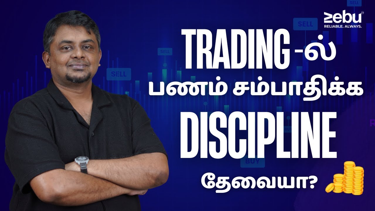 Trading-ல் நீங்கள் செய்யும் BIG MISTAKE! How to become a Disciplined ...