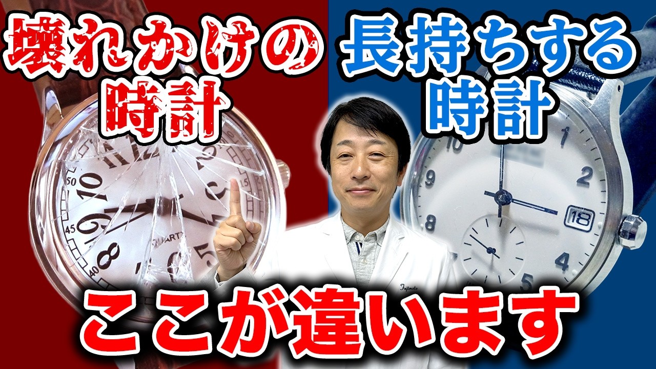 その時計、寿命もうないですよ？
