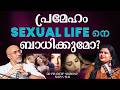 പ്രമേഹം വില്ലാനാണോ /WHAT IS DIABETIC FOOT?