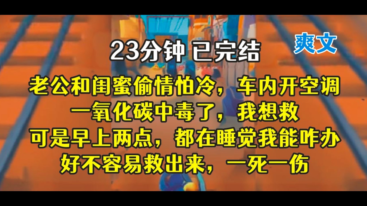 婆婆急得甩给我一笔钱，我马不停蹄去给老公正名.......