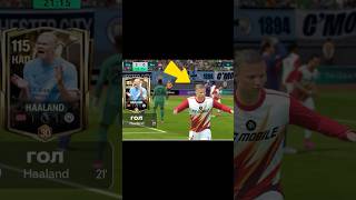Триумфальное возвращение Холанда! #fcmobile #fifa #fifamobile