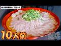 【大食いらすかる】甲殻類専門店!濃厚蟹ラーメンを贅沢にデカ盛りで♪【神奈川】