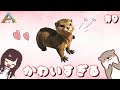【ARK】 #9 悲しい別れと新しい出会い 【女性実況】
