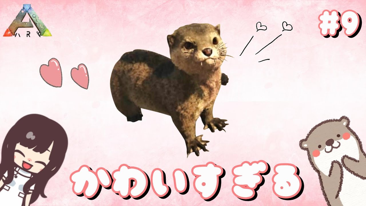 Ark 9 悲しい別れと新しい出会い 女性実況 Youtube