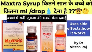 Maxtra Syrup, Maxtra P Syrup - Uses,Doses,Side effects ,composition by Dr Nitesh Raj👍🔥💯