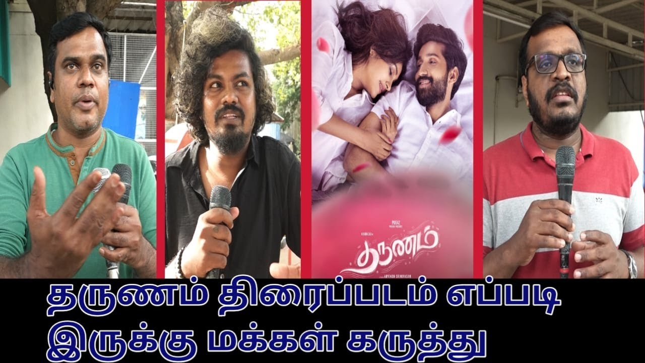 Tharunam Public Review| Darbuka Siva | Kishen Das, Smruthi | Arvindh Srinivasan | Pugaz | Eden