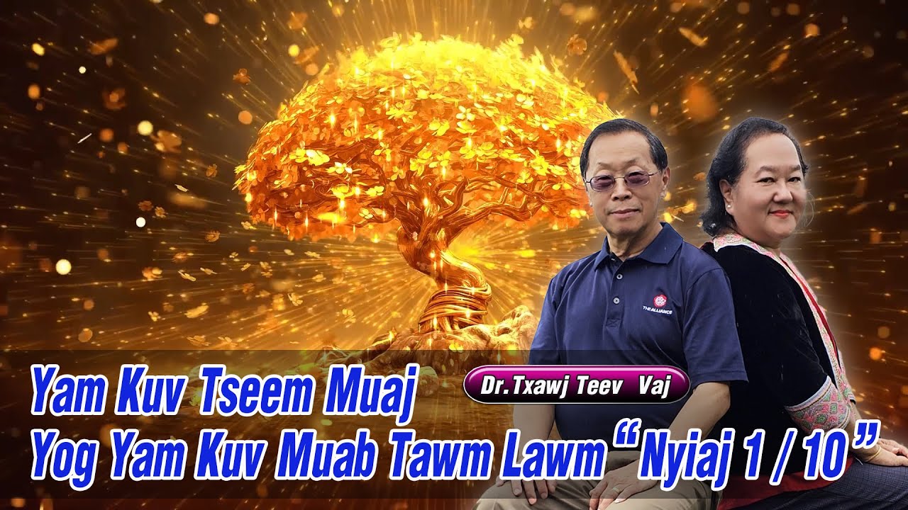 Yam Kuv Tseem Muaj, Yog Yam Kuv Muab Tawm Lawm (Nyiaj 1/10) | Dr.Txawj Teev Vaj